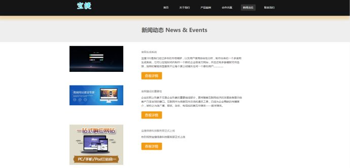 加盟站、网站建设1秒拥有真正属于你自己的加盟站、品牌站!!!