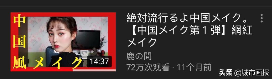 中国妆走红外网,为什么忽然流行中国妆