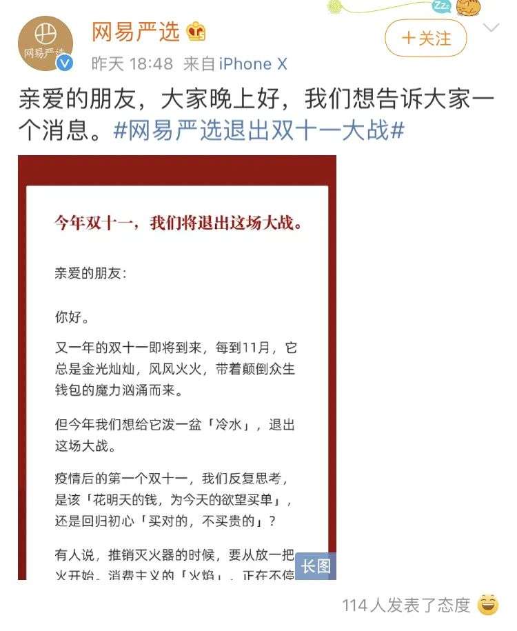 网易严选退出双11的后果,网易严选双11退出后会怎样