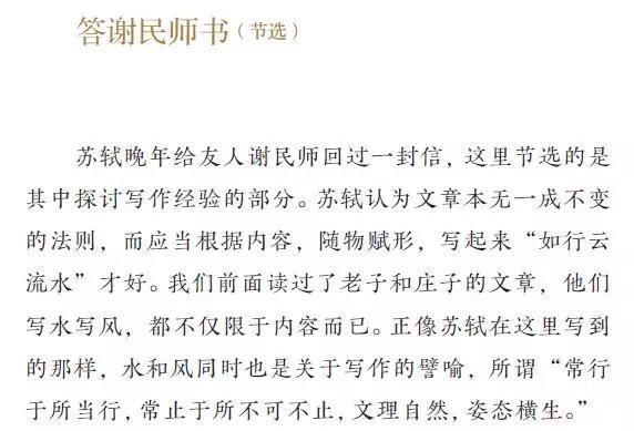 看清世间美好的古文,生活失去了意义的古文