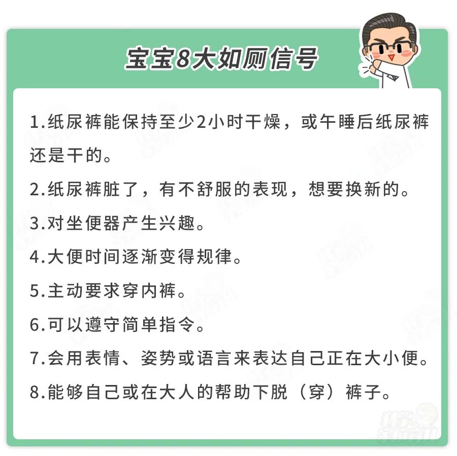 怎么教宝宝上厕所戒掉尿不湿,怎样快速教会宝宝上厕所