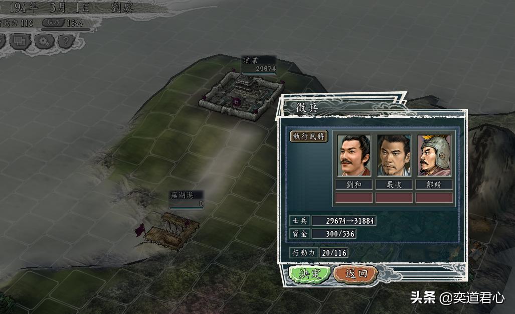 三国志11群雄刘虞怎么破局,三国志11威力加强版刘虞开局