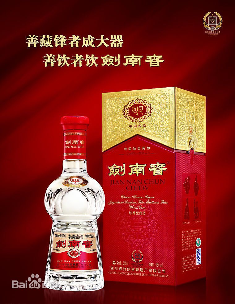 中国老八大名酒你都知道有哪些吗,中国八大名酒有哪些特点