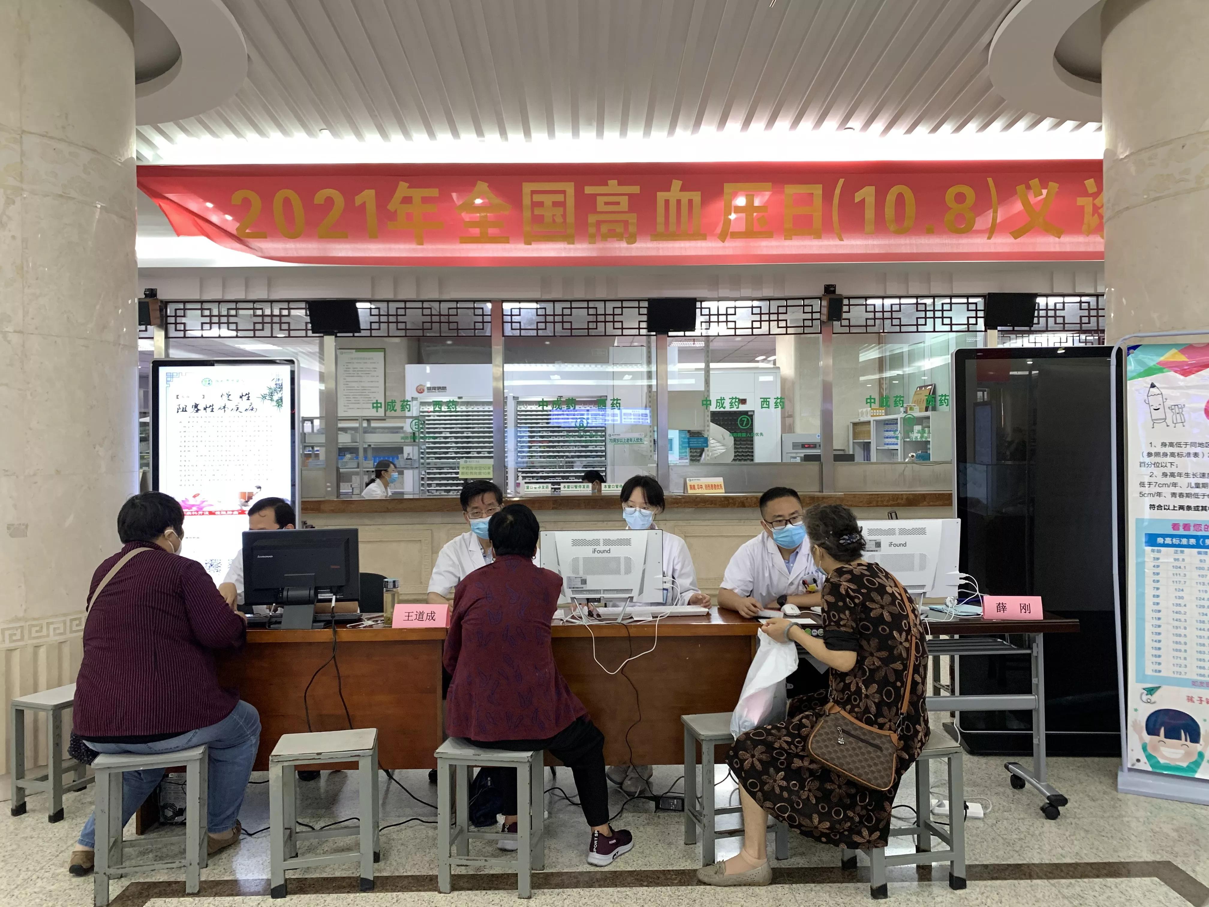 医院举办高血压日义诊活动,高血压义诊活动主题