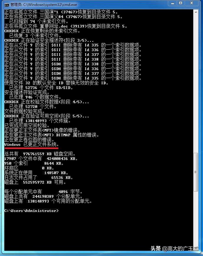 硬盘文件目录损坏如何快速修复,电脑磁盘目录损坏怎么修复