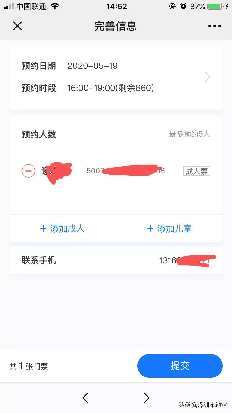 为什么大梅沙入园预约进不去,大梅沙每天限流多少人