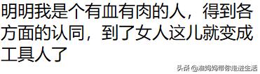 在中国做男人地位高吗,做中国男人很难吗