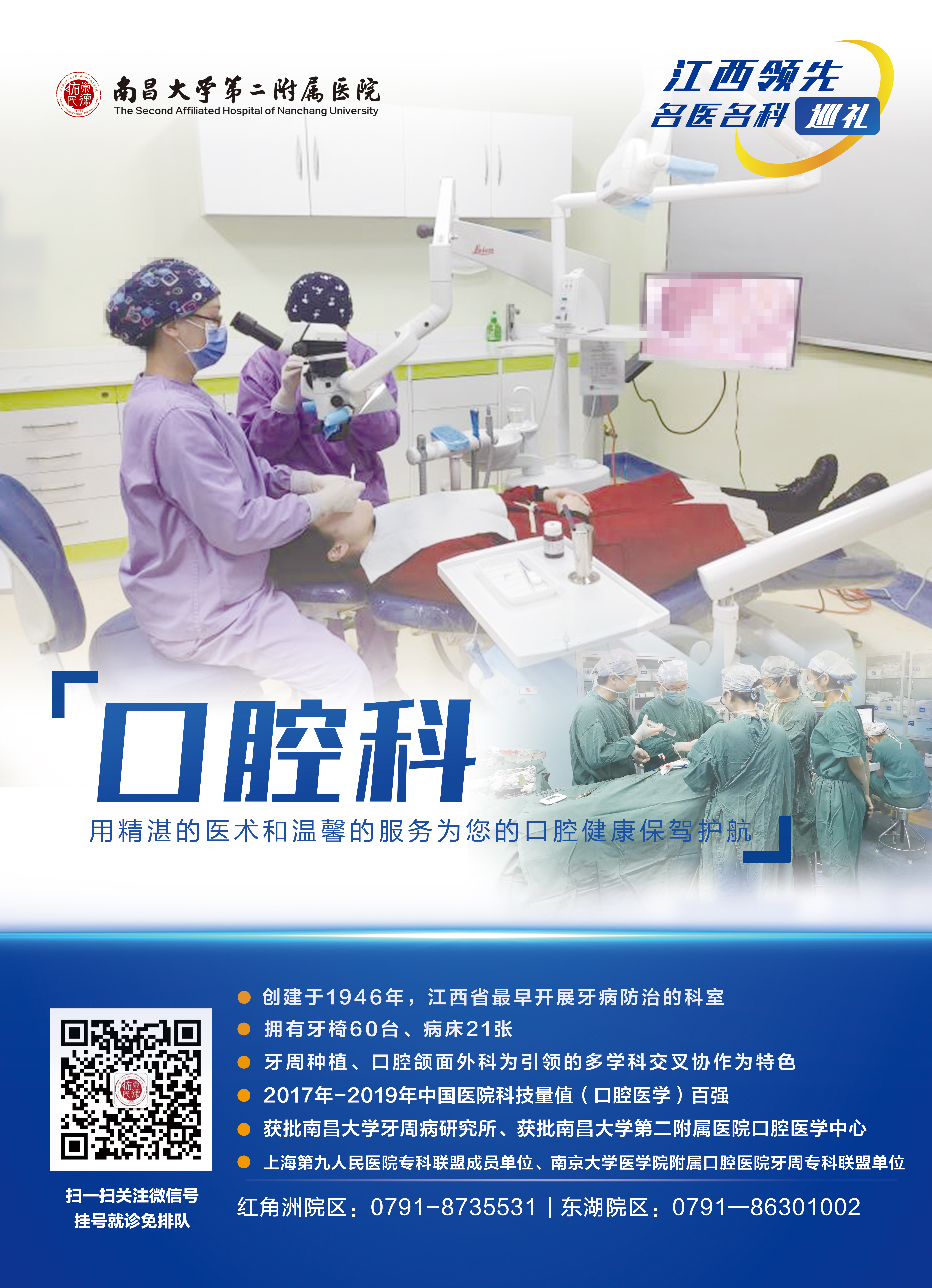 三甲医院如何处理缺牙,成都缺牙修复有几种方法