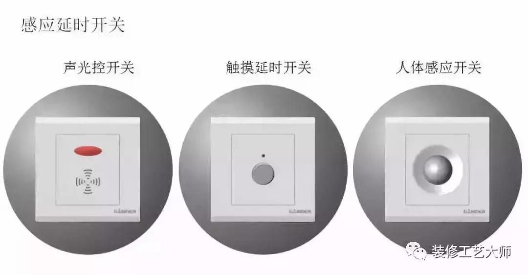 四室两厅两卫开关插座清单,单控开关插座的接线方法大全