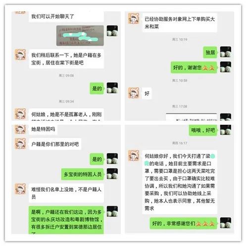 荔湾｜从细微处做好服务，他们是“身兼多职”的社工