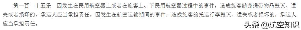 托运行李如何防止损坏,托运行李受损如何理赔