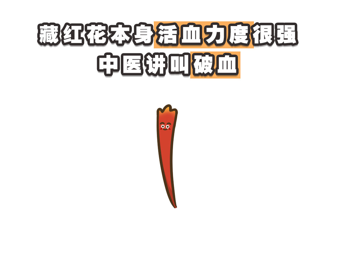 经常喝藏红花水的功效与作用,男人经常喝藏红花的危害