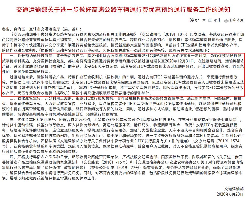 重型货车国六通告,重汽国六车新车限速90