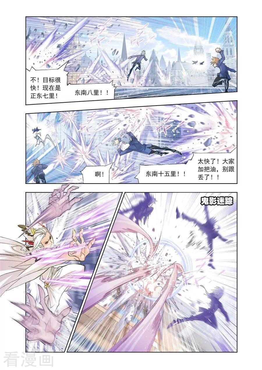 斗罗大陆461话—470话