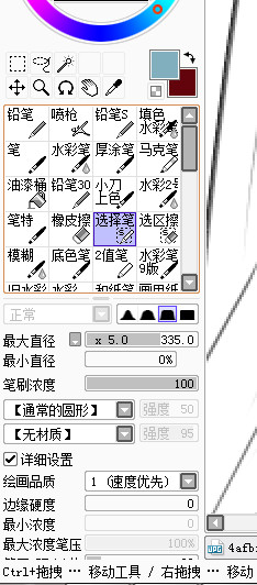 sai用哪些绘画工具,sai的基本按键教程