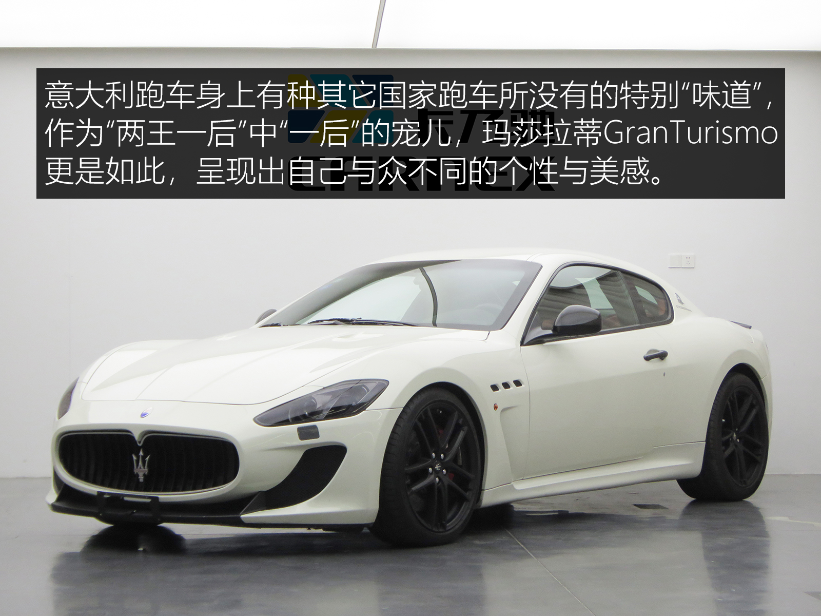 玛莎拉蒂granturismo高燃,granturismo玛莎拉蒂cedric