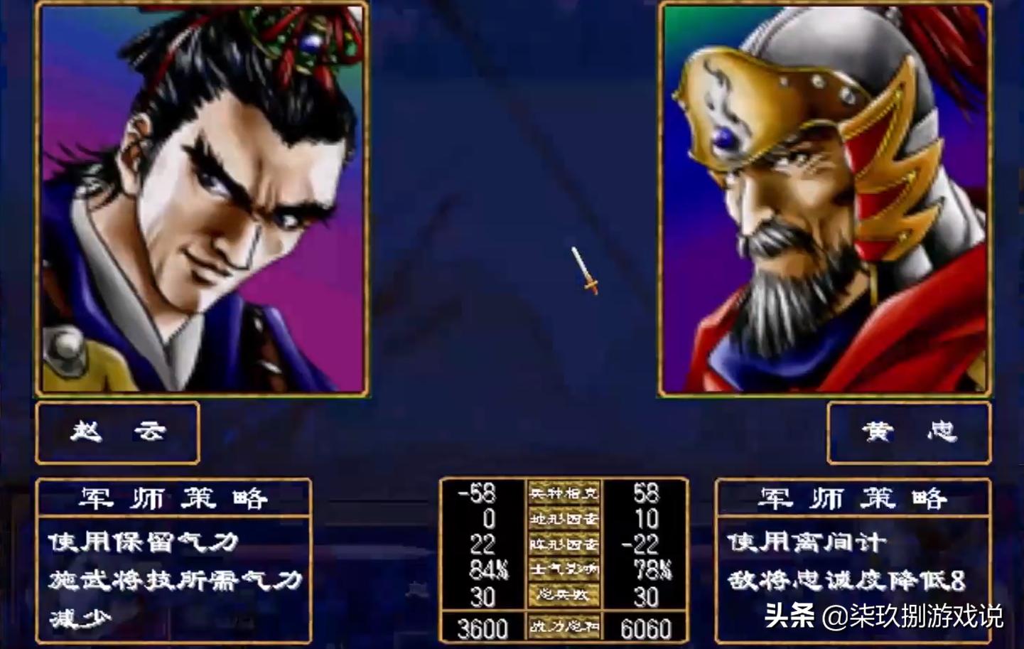 爷青回，阔别13年！是时候聊聊记忆中的《三国群英传》了