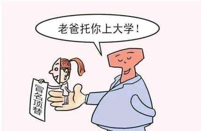 冒名顶替上学案件属于举报件吗,以案析法什么意思