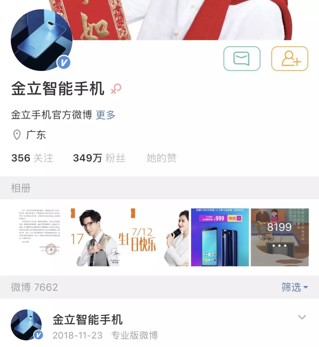 金立手机无法访问移动网络怎么办,金立官网最新状态