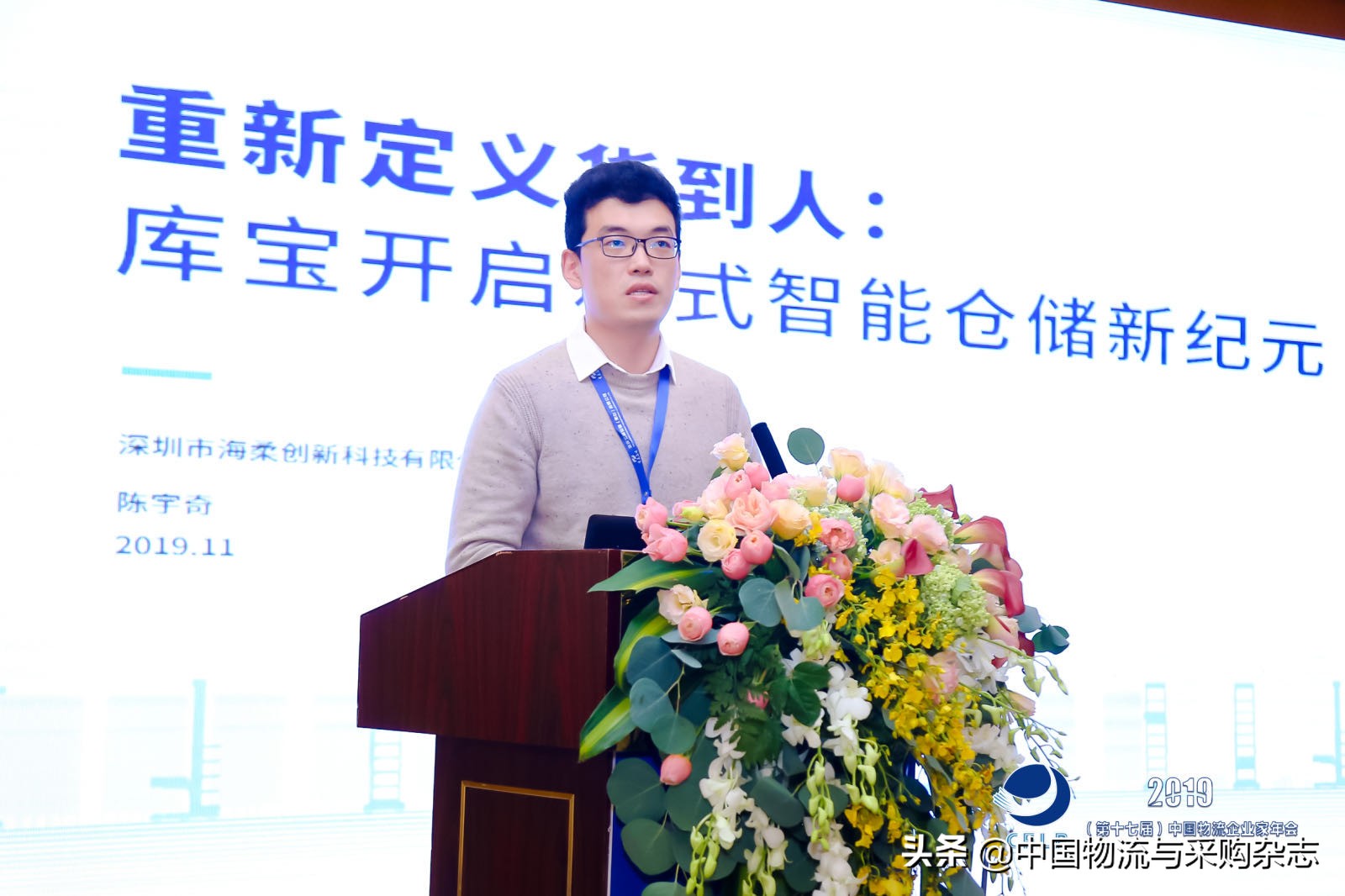 科技创新引领论坛,科技创新与产业发展高峰论坛