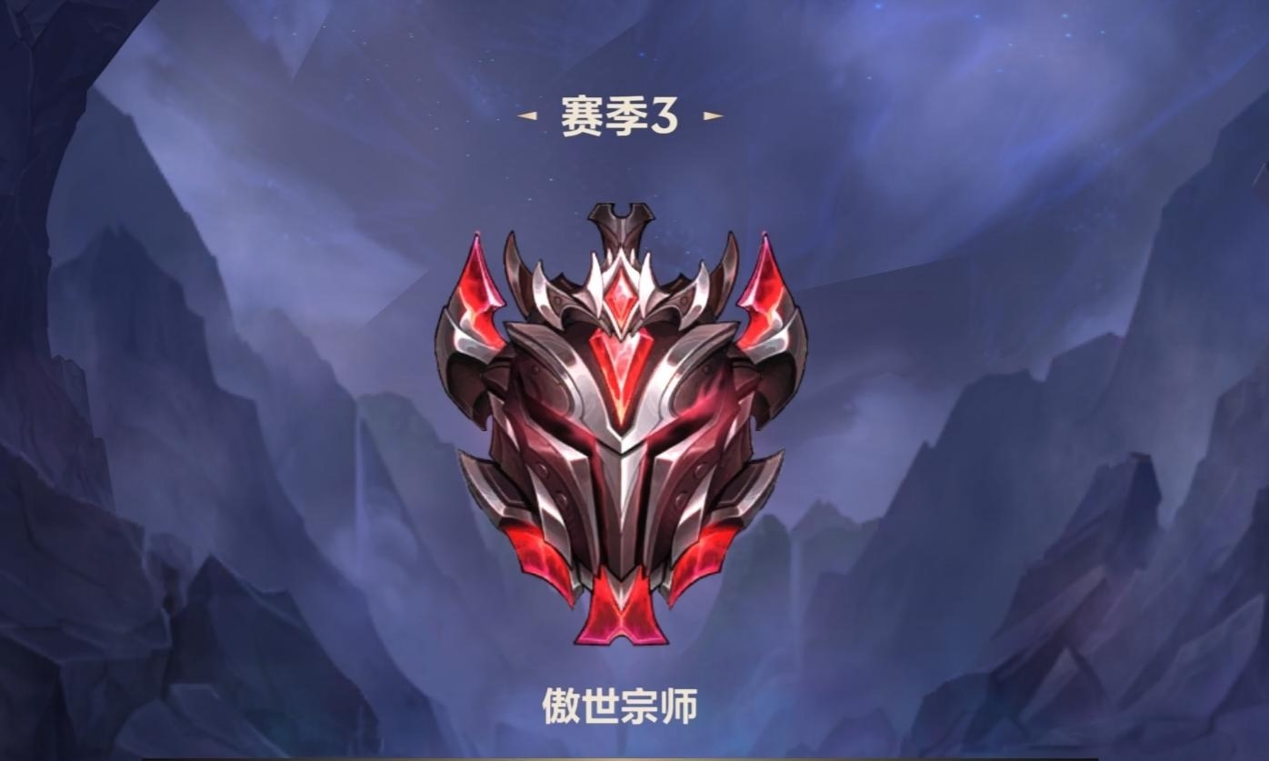 英雄联盟手游单排上宗师啥水平,单排手游宗师什么水平