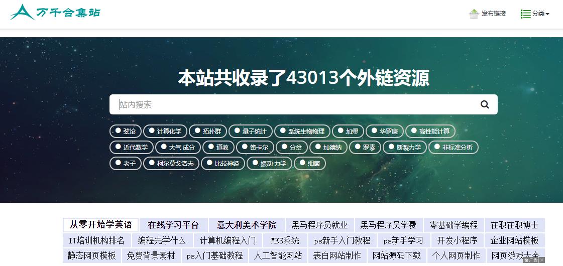 这几款好用冷门的网站推荐给你,5个比较靠谱网站推荐