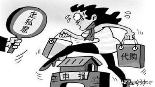 海外代购发现违规物品怎么处置,代购有风险如何避免代购陷阱