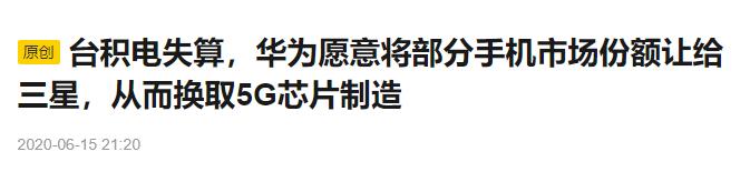 华为海思830芯片最近新消息,芯片最新消息华为海思