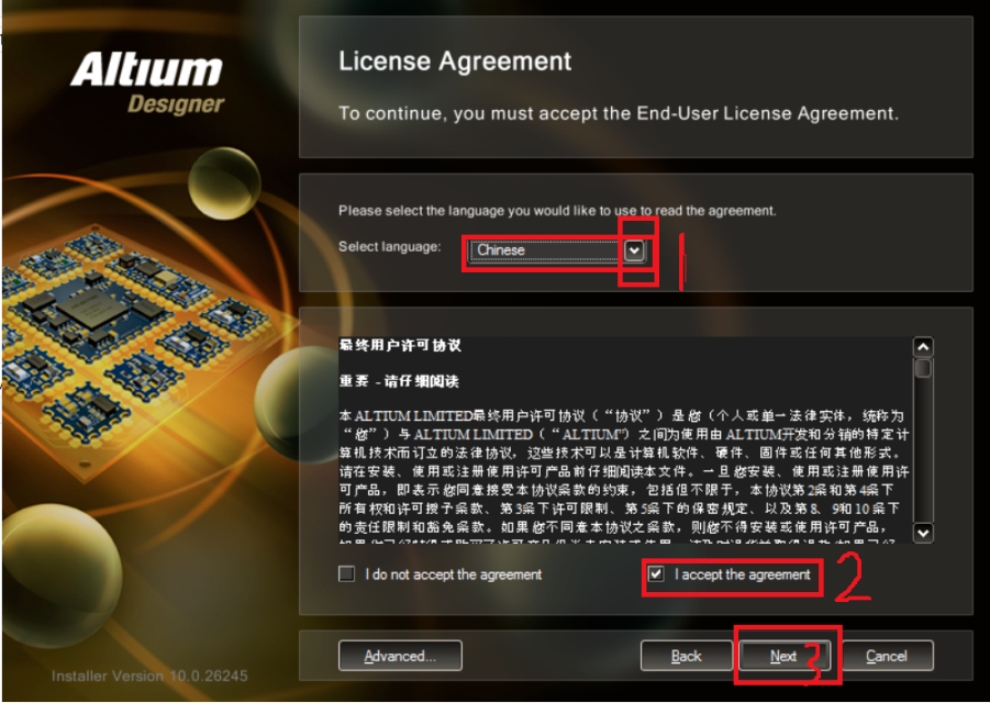 altiumdesigner10安装教程,altiumdesigner下载地址