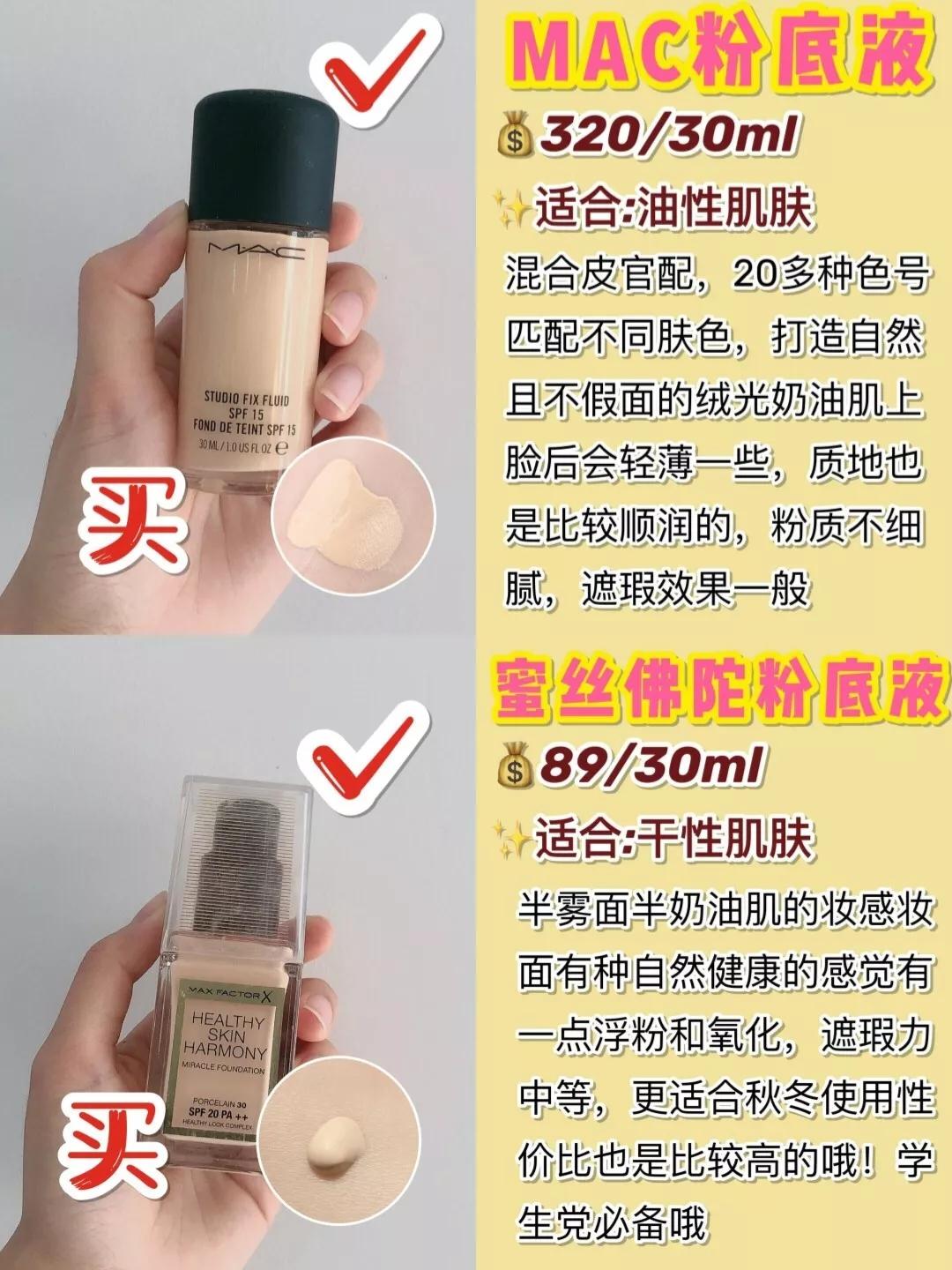 干皮粉底液推荐秋冬平价粉底液,混油瑕疵皮秋冬大牌粉底液推荐