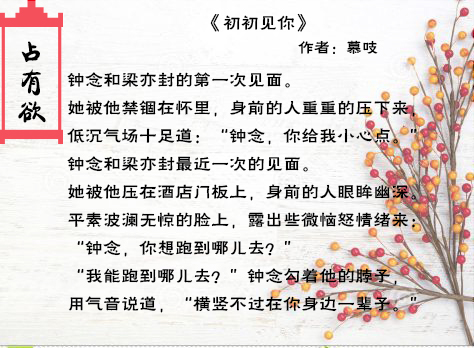 黑莲花的占有欲,纯爱占有欲短篇合集