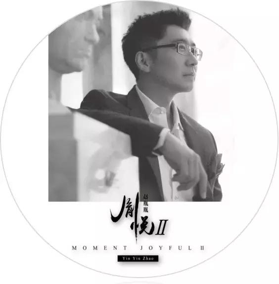 赵胤胤钢琴什么档次,赵胤胤专访