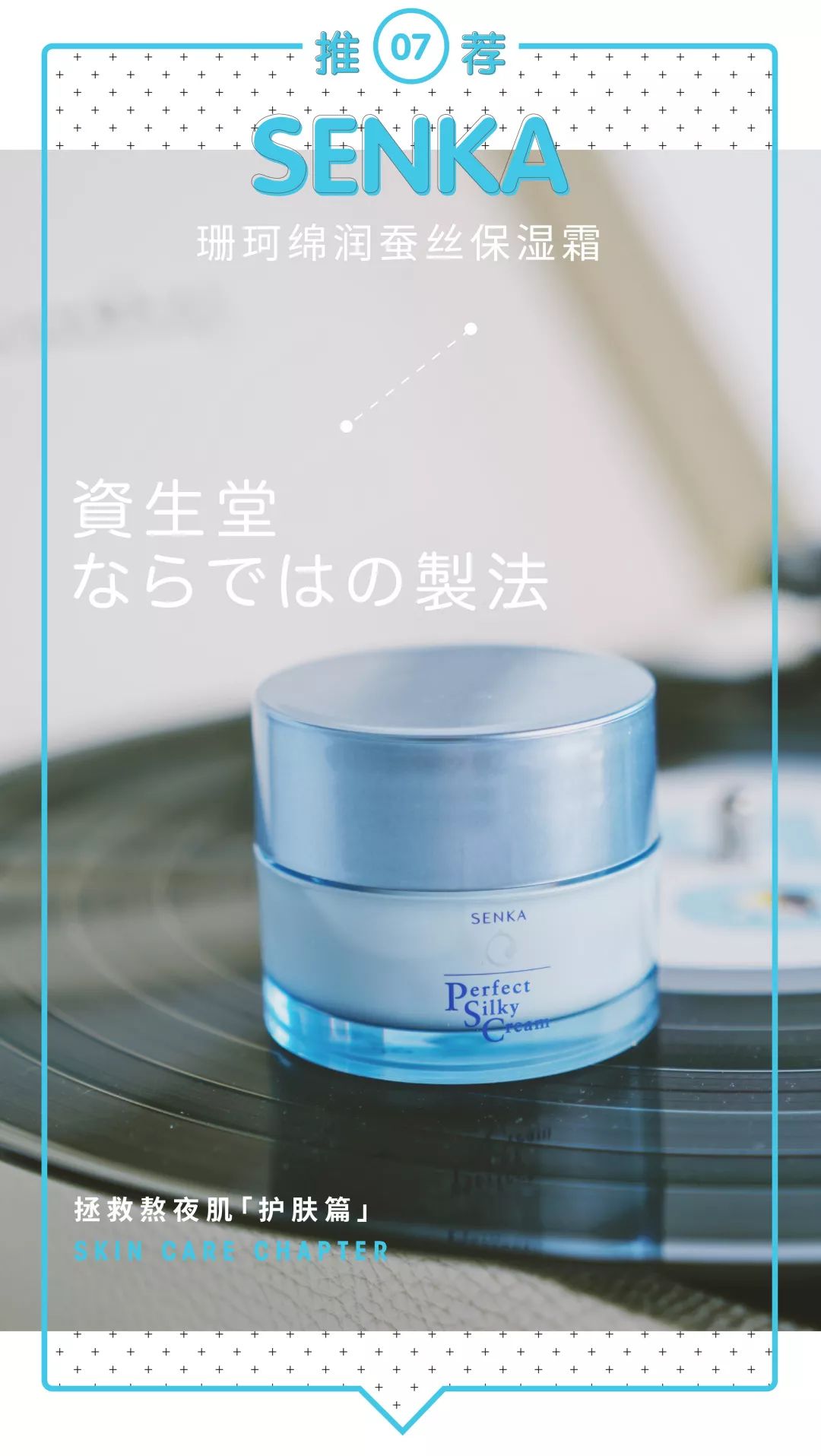 用最贵的护肤品熬最深的夜下一句,熬最晚的夜用最好的补品