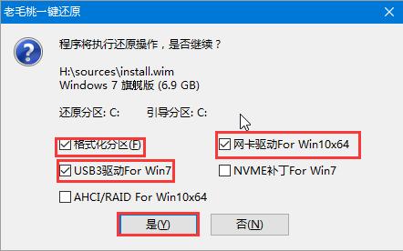 毛桃u盘重装win7系统教程,老毛桃u盘重装win7系统教程