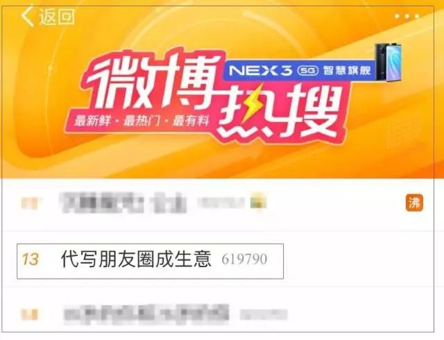 代写3块钱,代写朋友圈成生意