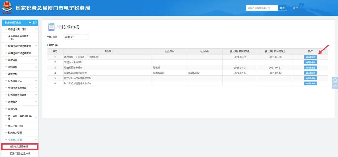 工会经费多长时间申报一次,工会经费申报缴纳计算方法