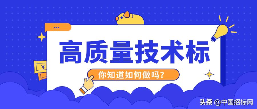 投标人提前获取标书有哪些好处,投标书免费获取