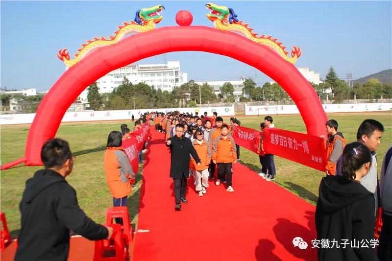 青华中学百日誓师,安徽青华公学中考视频