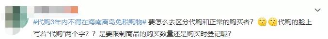 海南免税代购违法吗,代购免税商品犯法吗