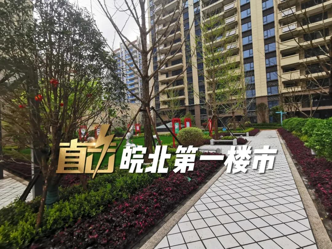 阜阳最新交付“红黑榜”！8大品质小区好评！4大新盘交付被投诉…