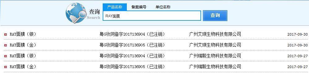 代购们别吹了！这些网红产品居然连成分都不合法？