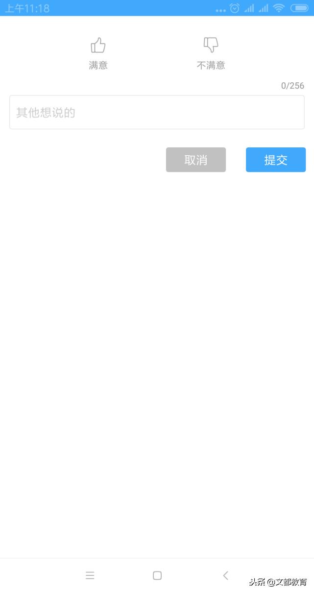 文都网校app,文都网校课程官网