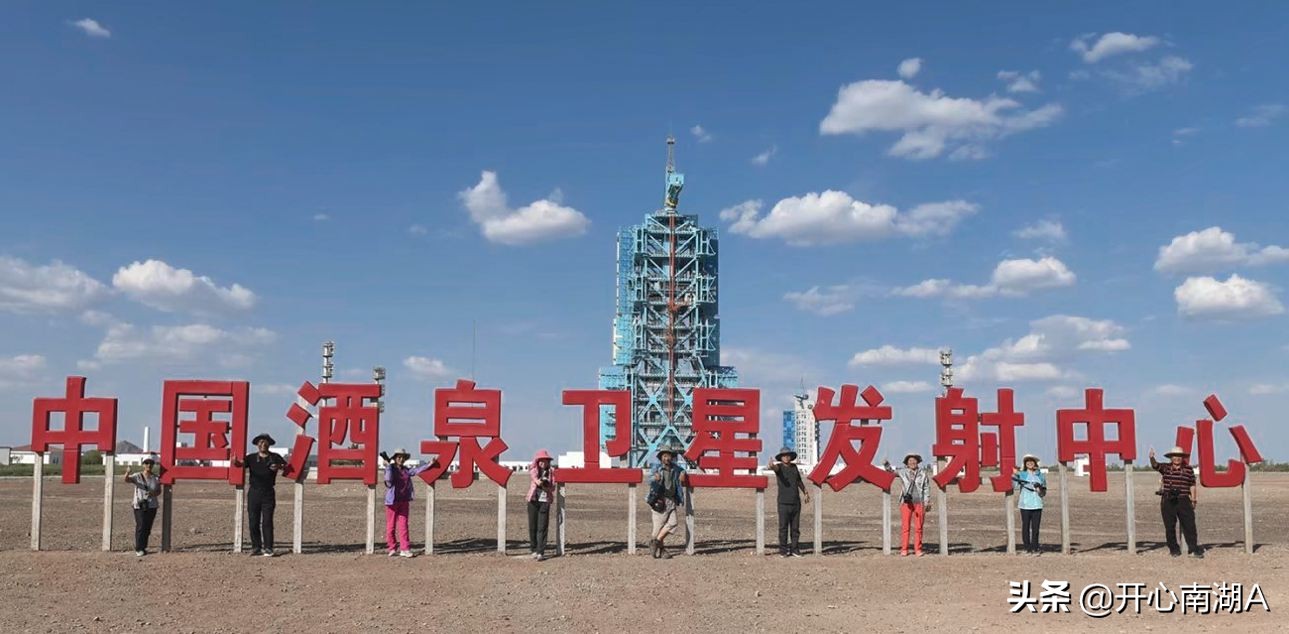 从*藏西**回京,我们顺访了刚刚对公众开放的东风航天城