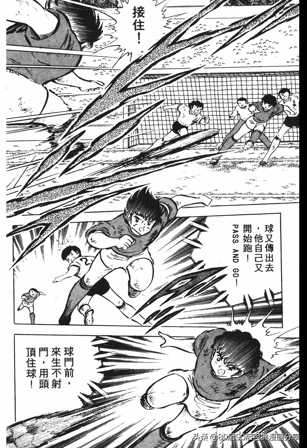 足球小将125下,足球小将翼原创赛程