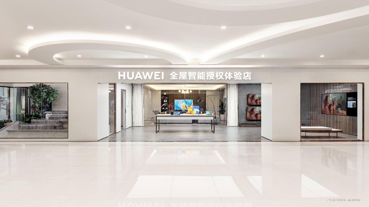 华为全屋智能授权体验店太原,华为全屋智能授权体验店武汉