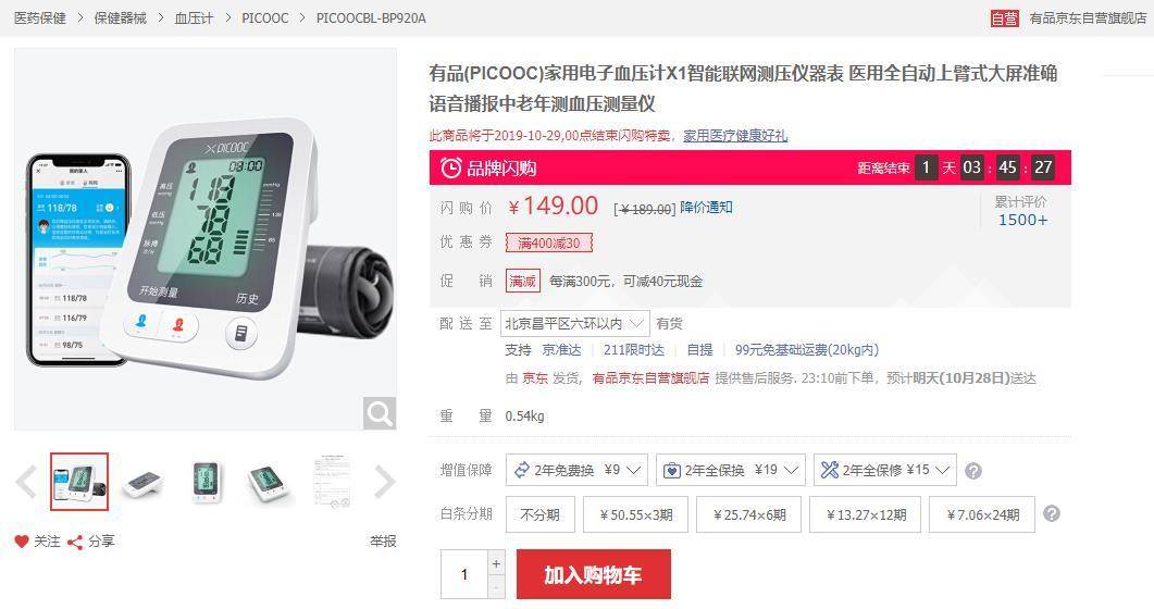 欧姆龙血压计哪款好求推荐,送父母测试健康的仪器