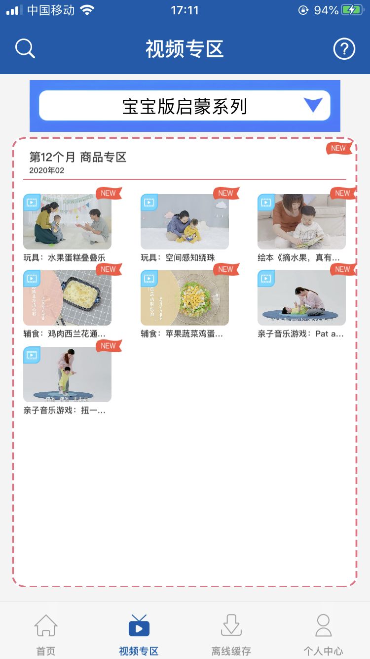 早教项目app,早教app推荐省钱