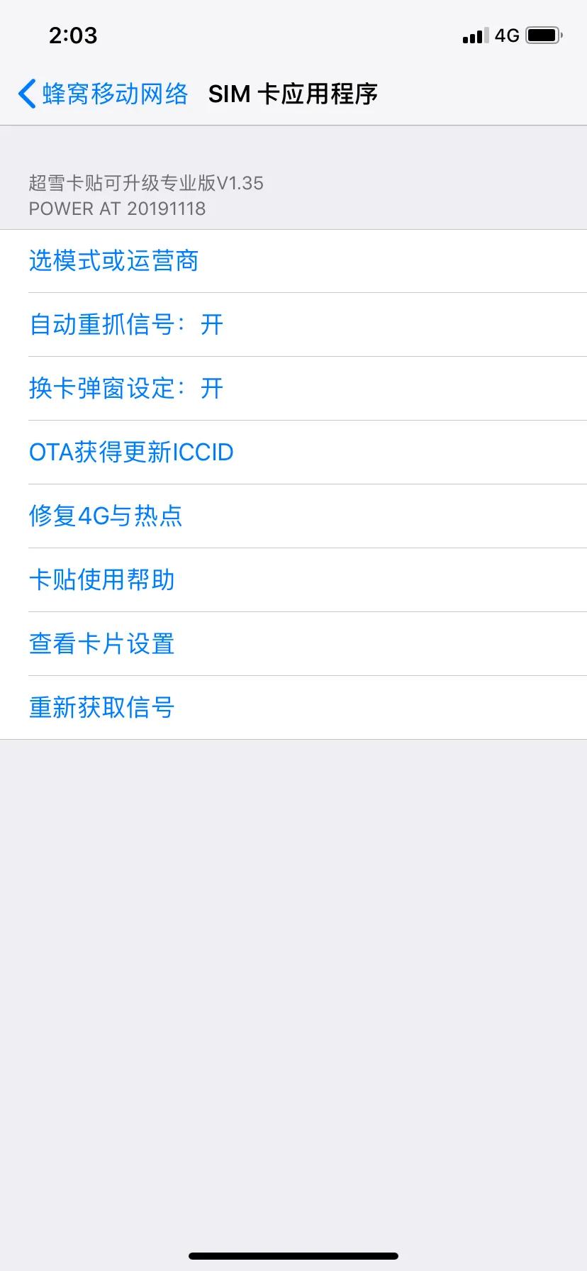 无锁和有锁卡贴机哪个比较好,有锁卡贴机到底好不好