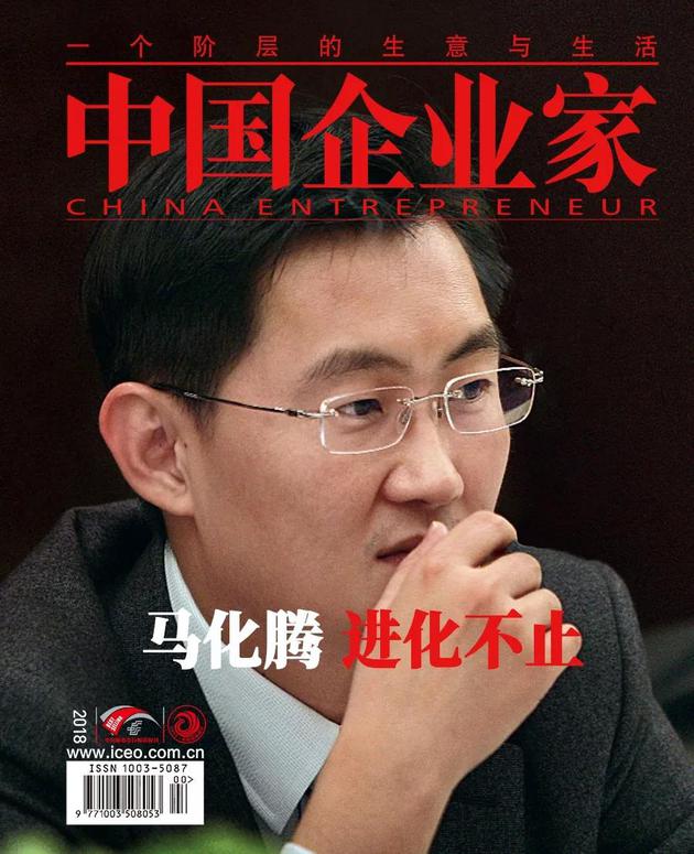 马化腾腾讯多少钱开的,腾迅马化腾李嘉诚