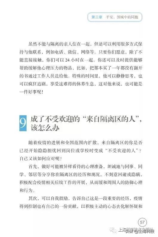 抗疫书籍少儿版,抗疫精神书籍